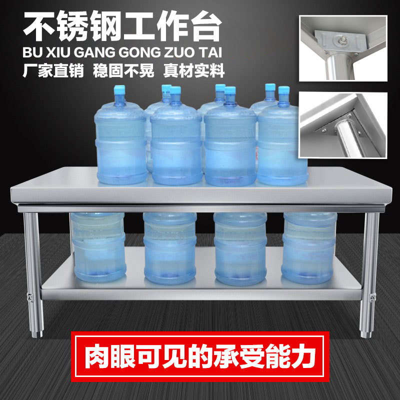 Kitchen Baking Table - Утолщенный рабочий стол из нержавеющей стали